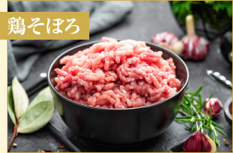 鶏そぼろ