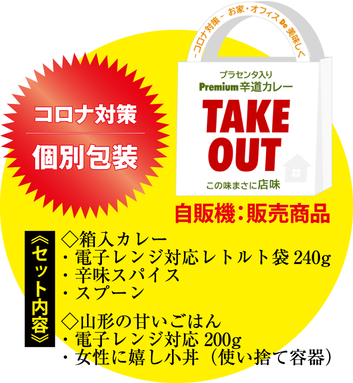 自販機:販売商品